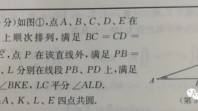 2道几何题