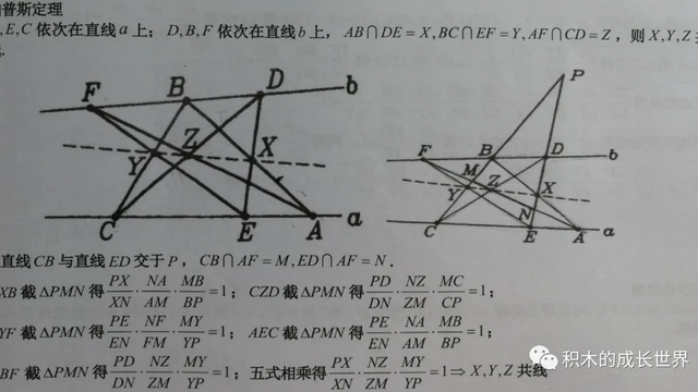 一些几何定理